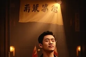 第十三层档案剧集封面，堆满卷宗的档案室走廊