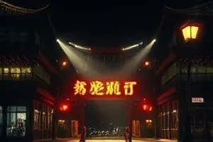春分之后剧集封面，城市阳台上刚发芽的绿植