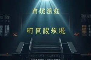 逐浪者剧集封面，海面上逆光冲浪的身影